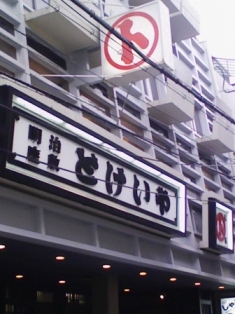 0906221.jpg